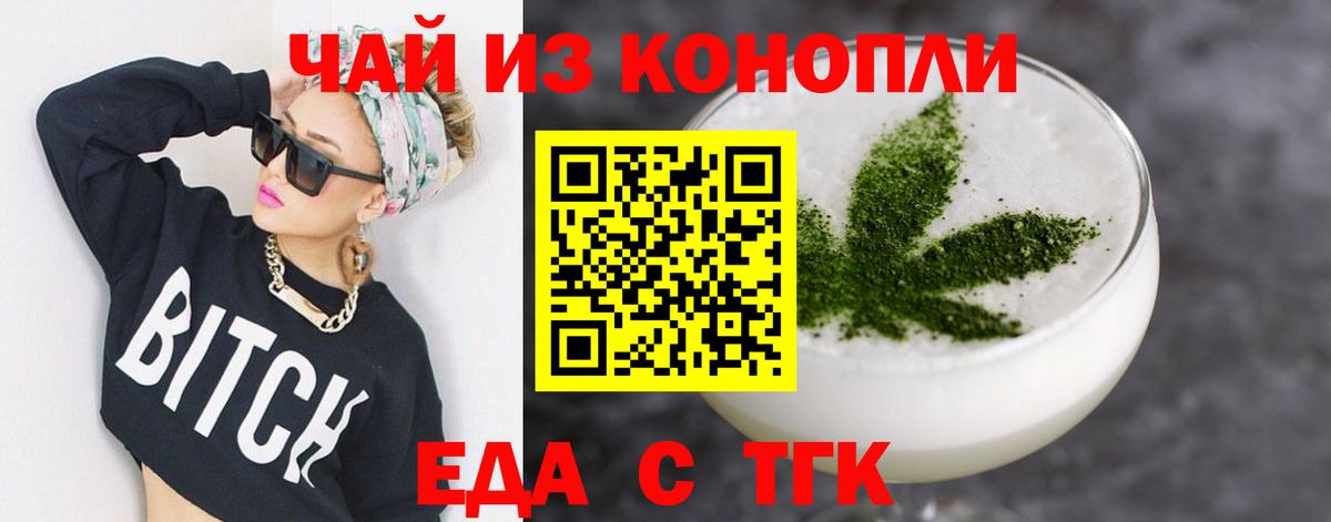 Печенье с ТГК конопля  Вход с VPN  Рославль 