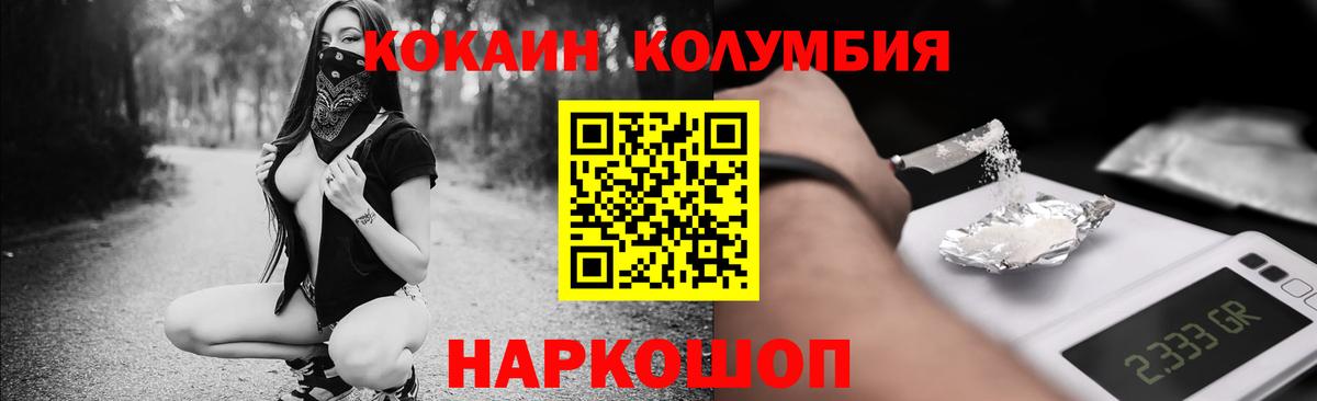 Cocaine Боливия  Кокаин Fish Scale  КОКАИН  Вход с VPN  Рославль 