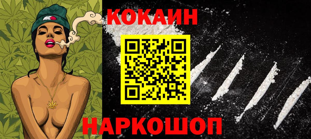 КОКАИН Columbia Рославль