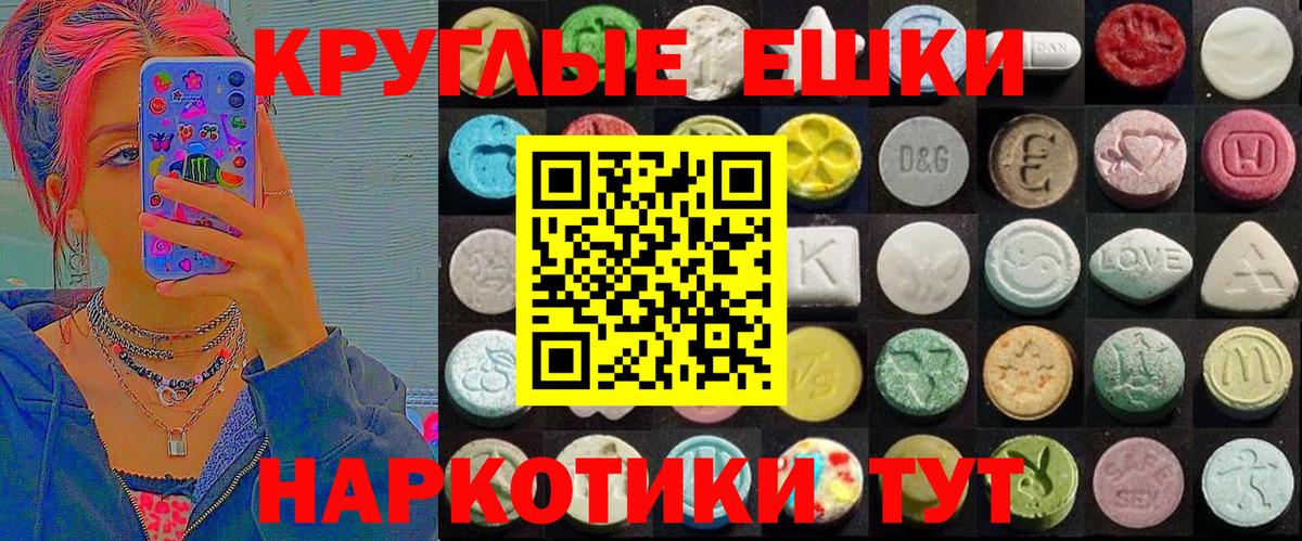 Экстази 99%  Ecstasy  Рославль  Экстази XTC  Вход с VPN 