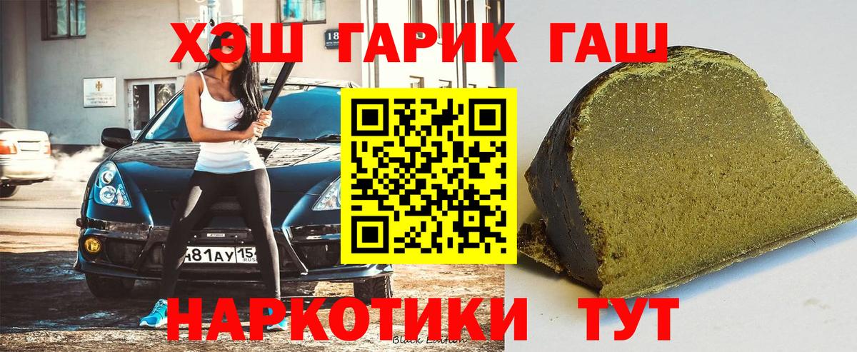 Гашиш Cannabis  ГАШ  Вход с VPN  Рославль  ГАШИШ гашик 