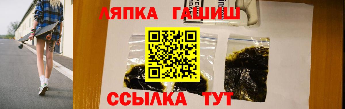Гашиш гарик Рославль