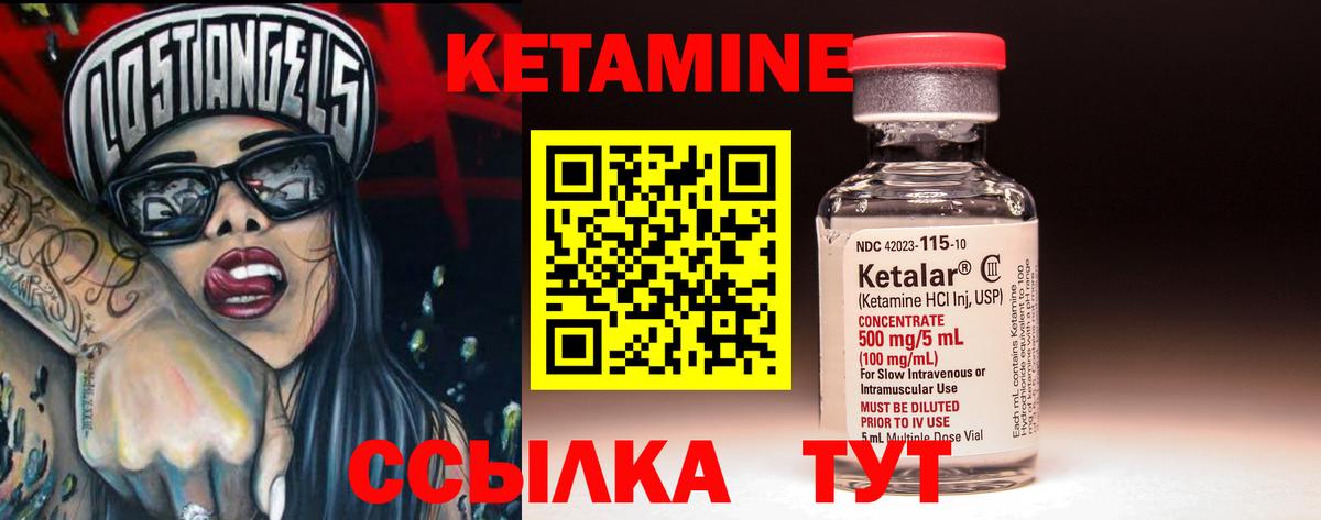 Рославль  КЕТАМИН VHQ  Кетамин ketamine  Вход с VPN 