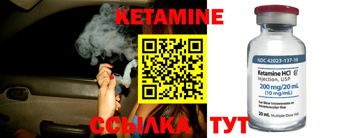 КЕТАМИН ketamine Рославль