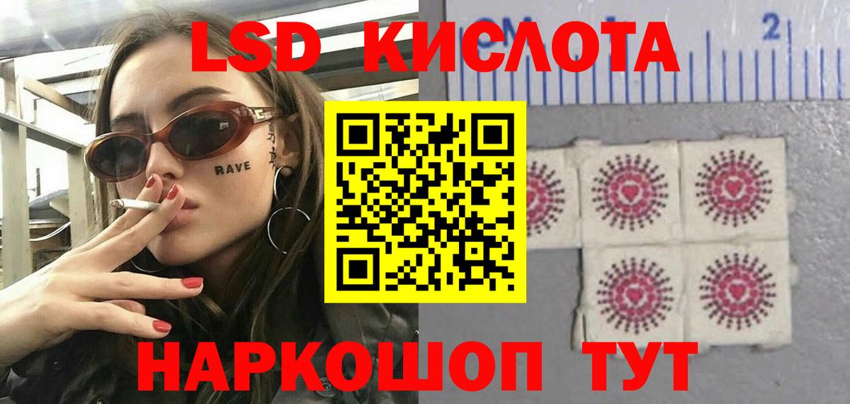 LSD-25 экстази кислота  Вход с VPN  Рославль  Лсд 25 экстази ecstasy 