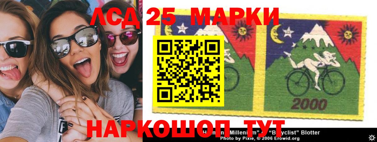 ЛСД экстази кислота Рославль