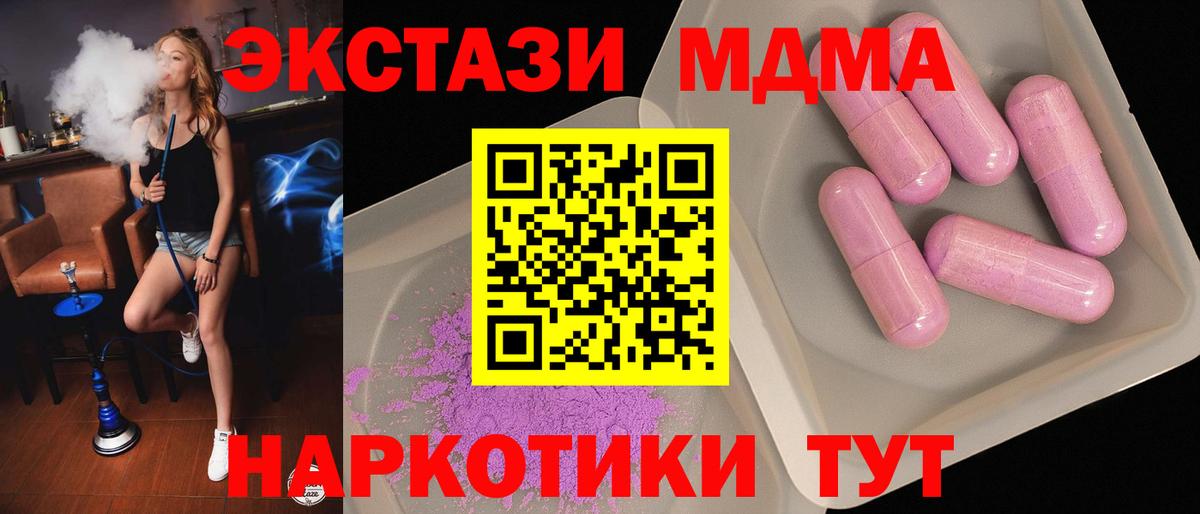MDMA кристаллы Рославль