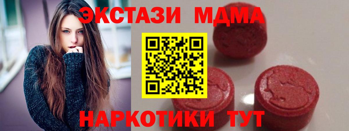 Рославль  МДМА Molly  MDMA Molly  Вход с VPN 