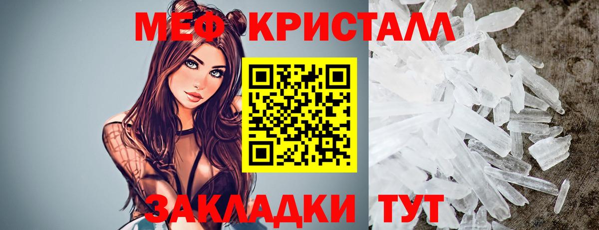 Меф мяу мяу  Рославль