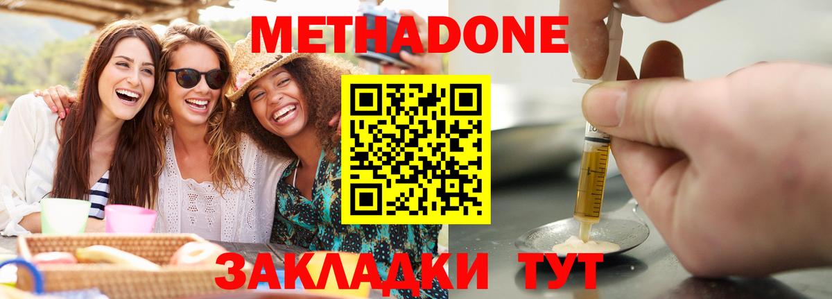 МЕТАДОН мёд  OMG сайт  Рославль  Вход с VPN  МЕТАДОН белоснежный 