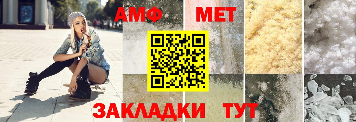 МЕТАМФЕТАМИН  Первитин витя  Вход с VPN  Рославль 
