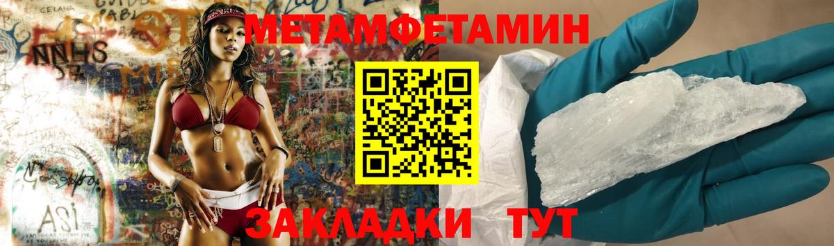 Метамфетамин винт Рославль