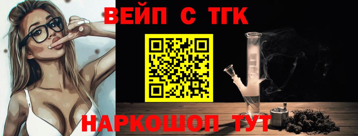 Дистиллят ТГК THC oil Рославль